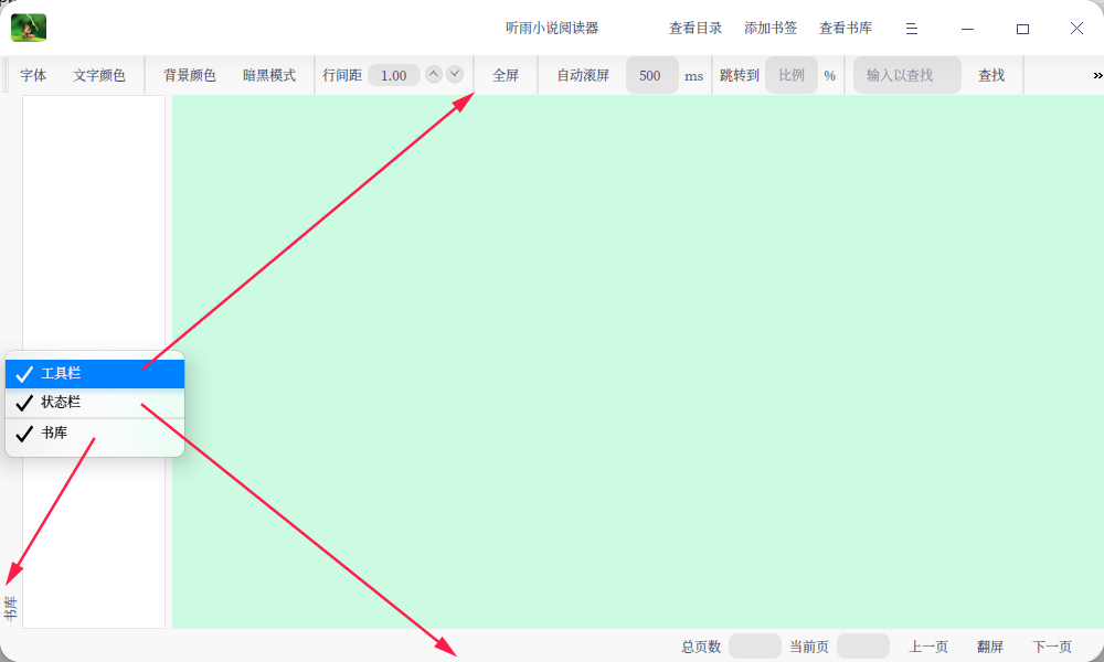 ----工具栏