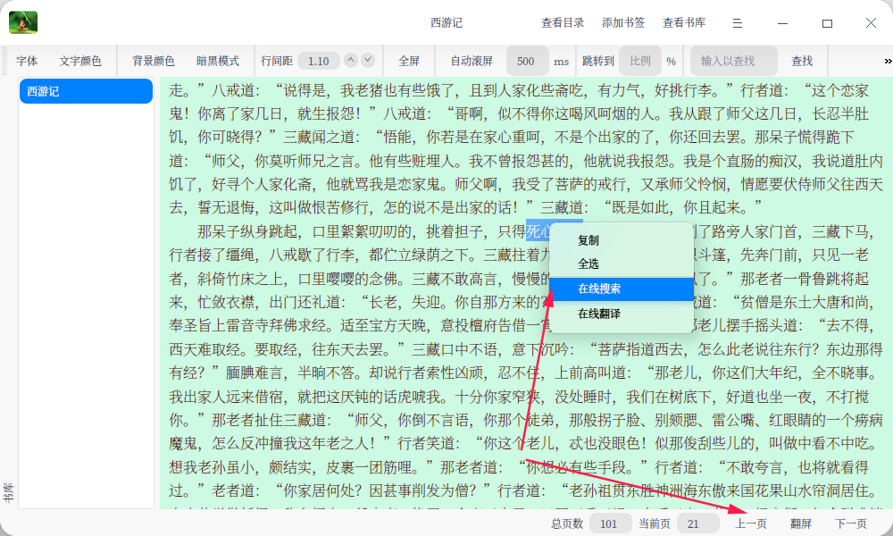 ----_listera-novelreader_20201012114041