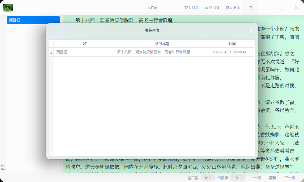 ----_listera-novelreader_20201012165541