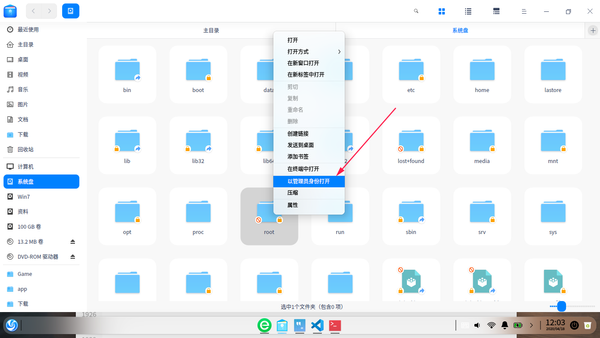 适用于 deepin v20 版本的文件管理器右键菜单扩展格式文档