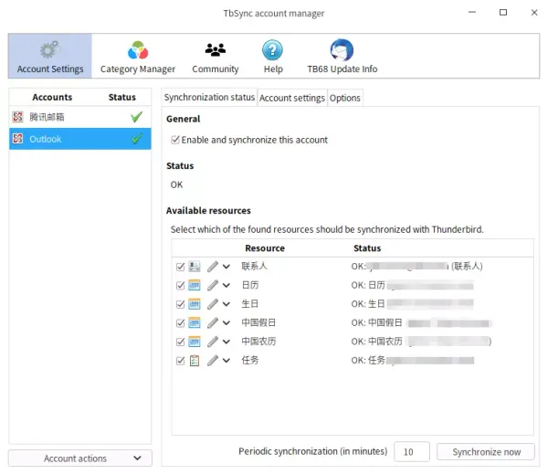 deepin 中使用雷鸟配置邮件同步和 Exchange ActiveSync